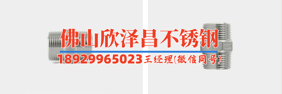 佛山工厂不锈钢管道报价(佛山工厂不锈钢管道价格曝光)