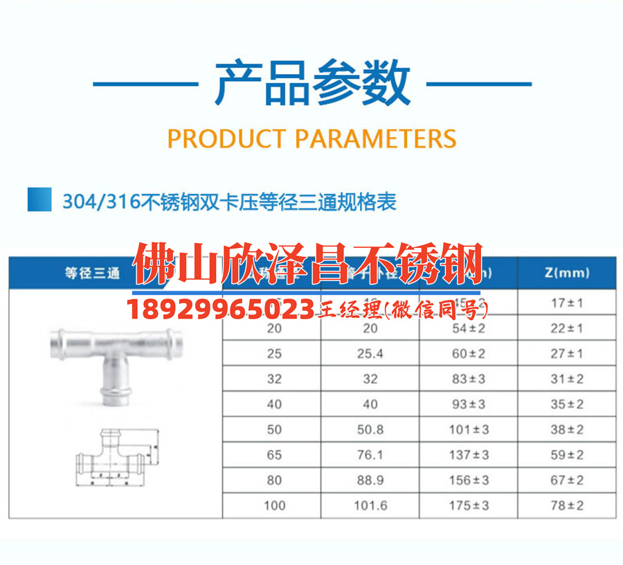 驻马店薄壁不锈钢管制作(驻马店薄壁不锈钢管：质量突破，应用广泛)